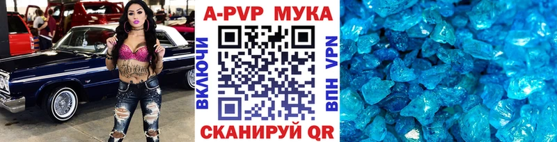 Купить где  Сланцы  Alpha PVP СК 