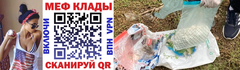 Купить закладки  Сланцы  МЯУ-МЯУ мяу мяу 